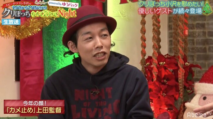 『カメ止め』上田監督が語る次回作の構想　スピワゴ小沢、出演を熱望