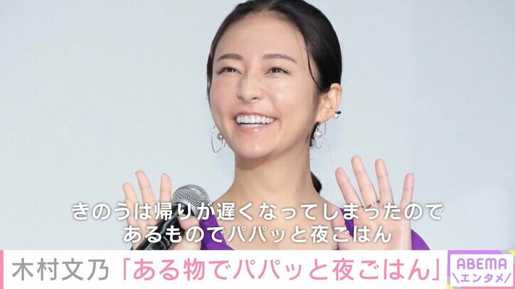 木村文乃、 “あるものでパパッと作った夜ごはん”を公開し反響「豪華すぎ」「バランスのとれた食事でスゴイ」