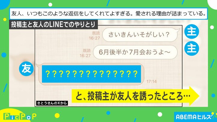 LINEのトーク画面のスクリーンショット（1枚目）