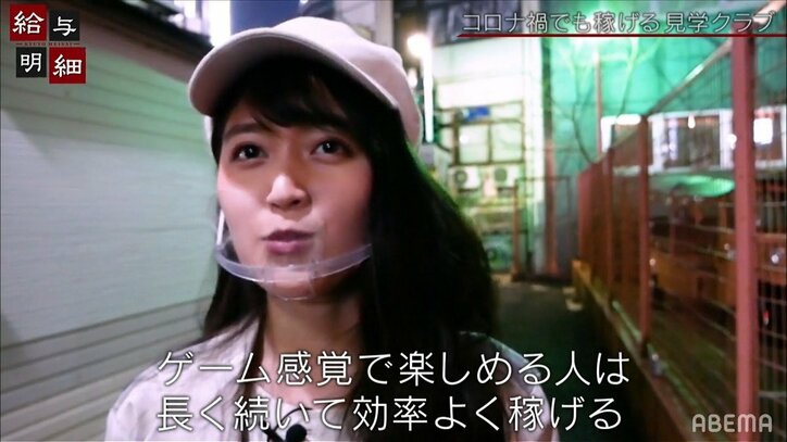 3時間で2万5000円！？グラドルが見学クラブの高額アルバイトに挑戦