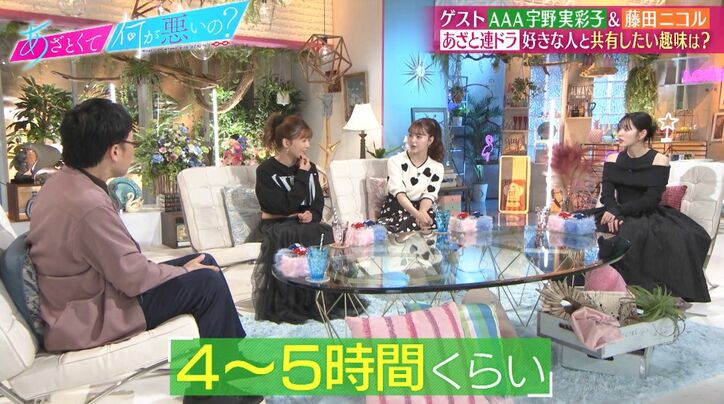 宇野実彩子、好きな男性と共有したい趣味がハードすぎて山ちゃん衝撃「みなさん大変です」