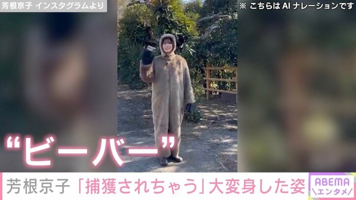 芳根京子 Instagramより