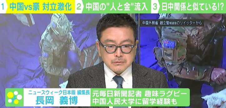 「偽物の画像」めぐりオーストラリアと中国の対立深まる中、画像“作者”が新たな風刺画公開…ニューズウィーク日本版・長岡氏「日中関係と似ている」