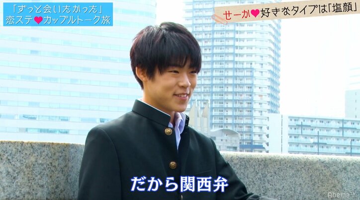『恋ステ』成立カップルが再会!オンエア後、ありひろがせーかに確認したかったこととは