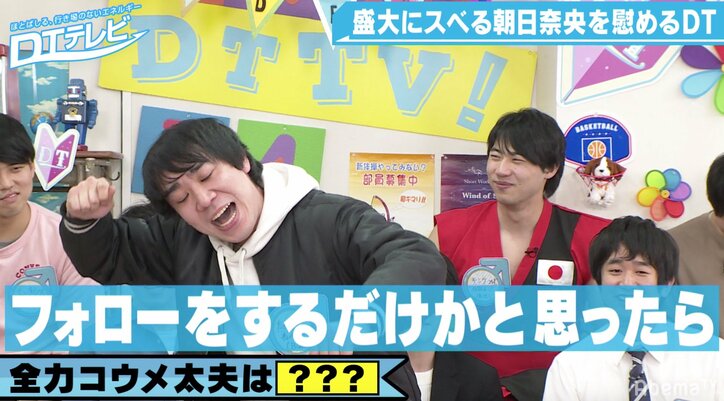 朝日奈央、全力“コウメ太夫”をお披露目！チュート徳井がノックアウト