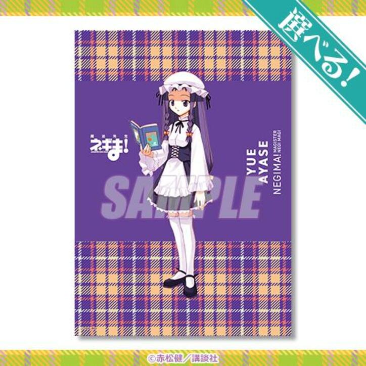 【写真・画像】漫画「魔法先生ネギま!」のオンラインくじが登場!37巻表紙イラスト使用カードがもらえる期間限定キャンペーンも 5枚目