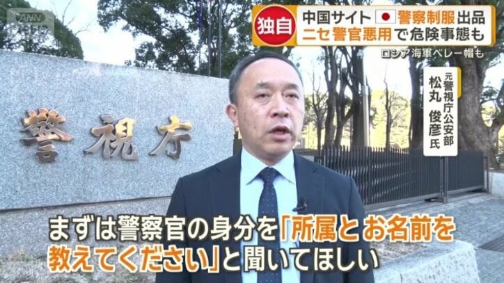 「まずは警察官の身分を聞く」