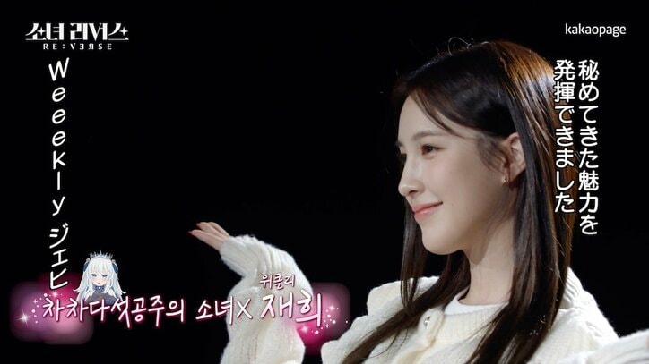 脱落したバーチャルアイドル、その正体は人気K-POPアイドルたち！AOA・チャンミ、BVNDIT・イヨンほか『少女リバース』#5