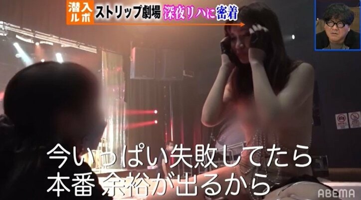 深夜の猛特訓、厳しい練習に涙…新人ストリッパーのデビューまでを密着取材