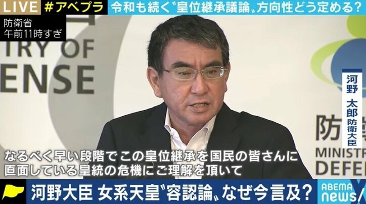 「皇統の危機、早い段階で考えて」河野大臣が訴えた“女系天皇容認論” 国民的議論はなぜ進まないのか