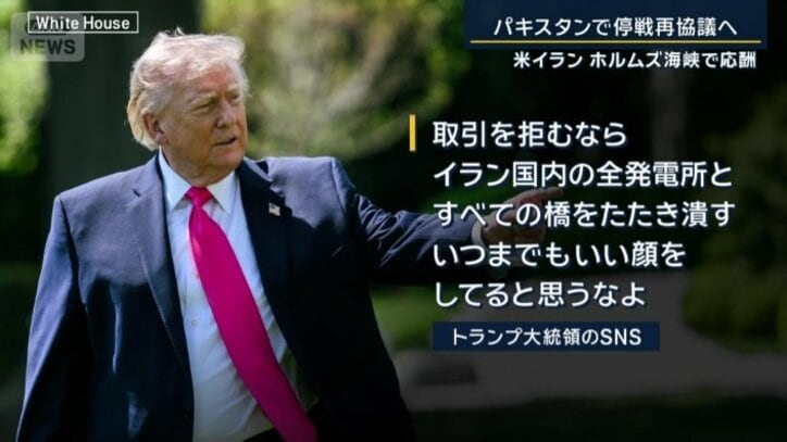 トランプ大統領のSNS