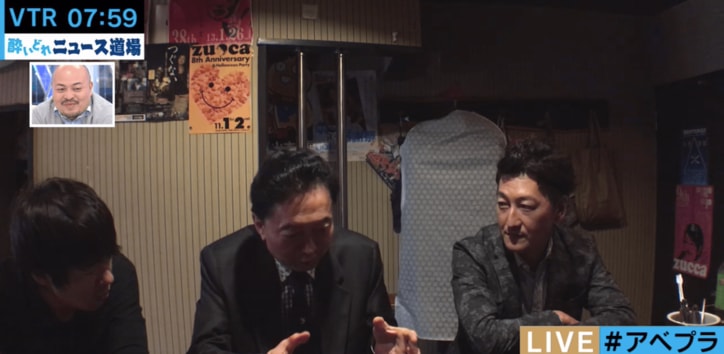 鳩山由紀夫元首相が赤裸々に告白「総理になろうって思ったことなかった」