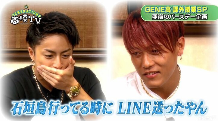 GENERATIONSが高校生の自宅を家庭訪問！引越しを全力でお手伝い（AbemaTV）