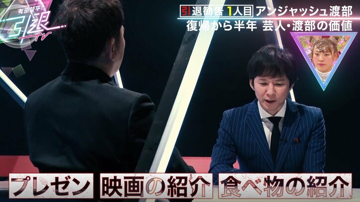 「周りの芸人にバカにされながら…」渡部建、若手時代くりぃむ有田に鍛えられたプレゼン力