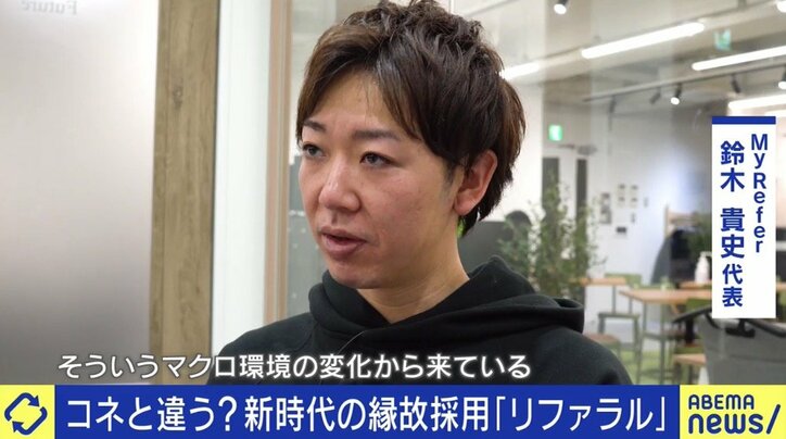 IT企業を中心に広がりを見せる「リファラル採用」、採用人材を紹介した社員に報酬を出すケースも