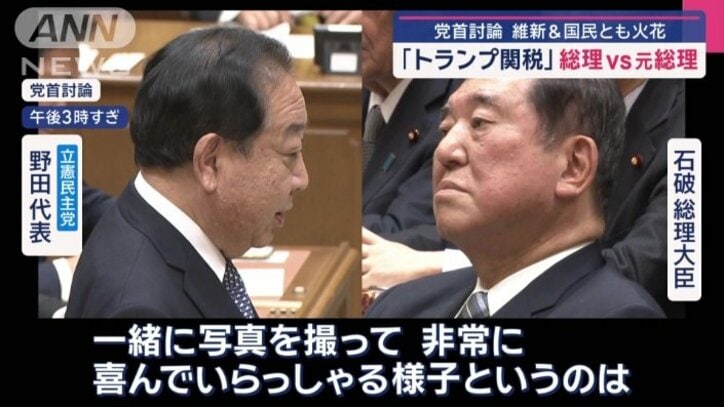 立憲民主党 野田代表 石破総理大臣