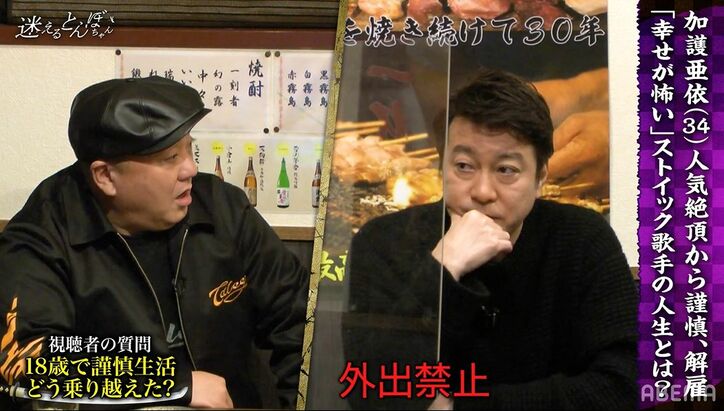 加護亜依、心身ともに疲弊し一時は体重37キロに…壮絶だった謹慎中の生活