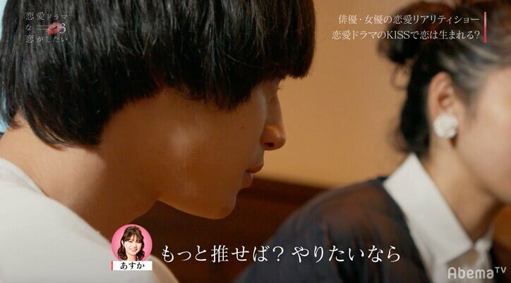 ペア決めルールにユウタが反論！『ドラ恋3』最大の修羅場に渡辺直美らも困惑