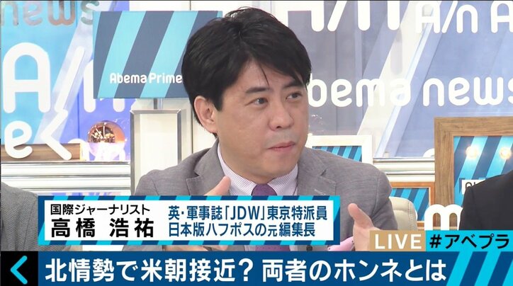 北朝鮮は米中にとって“必要悪”だった　日本も独自の行動を