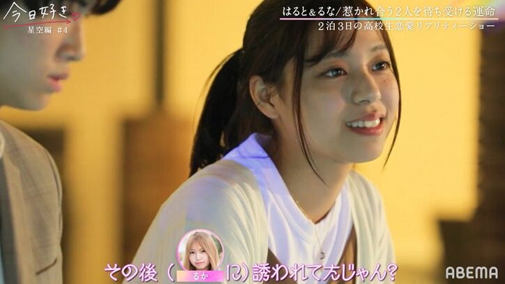 バチバチの三角関係に「辛い」「悔しい」2人の女子が涙…『今日好き』星空編第4話