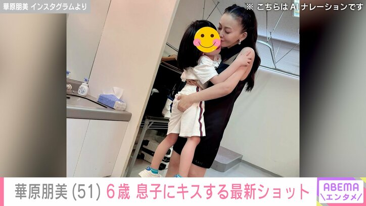 華原朋美 Instagramより