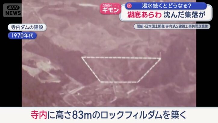 寺内ダムの建設を記録した貴重な映像