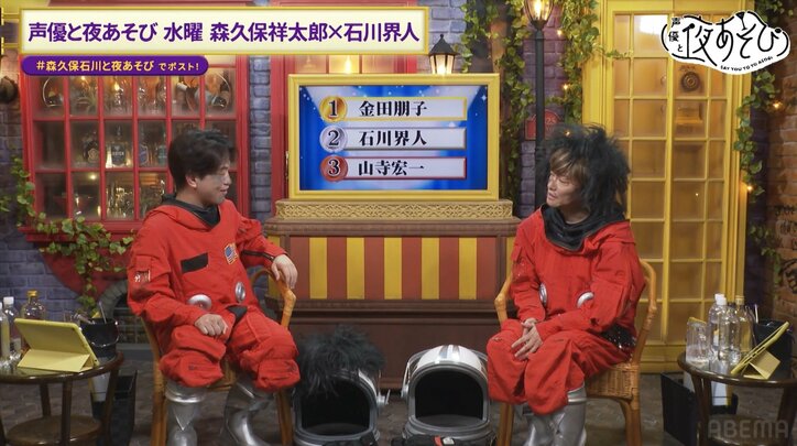 【写真・画像】石川界人「一応八代拓で練習したんです」森久保祥太郎とのMCに向けた練習法にスタジオ爆笑【声優と夜あそび】　2枚目