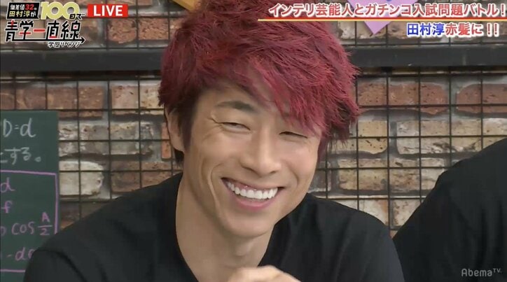 田村淳、学力対決で敗れ懐かしの赤髪に「当時は相当病んでいた」