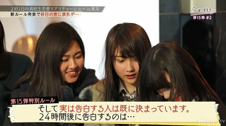 「これ以上悪くならないで欲しい…」『今日好き』第15弾、残酷すぎる新ルールにNikiも「鳥肌たった…」