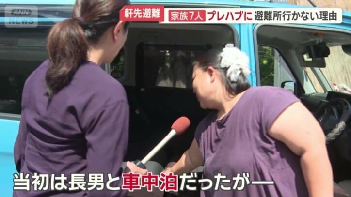 竹馬さんと長男の2人は車中泊