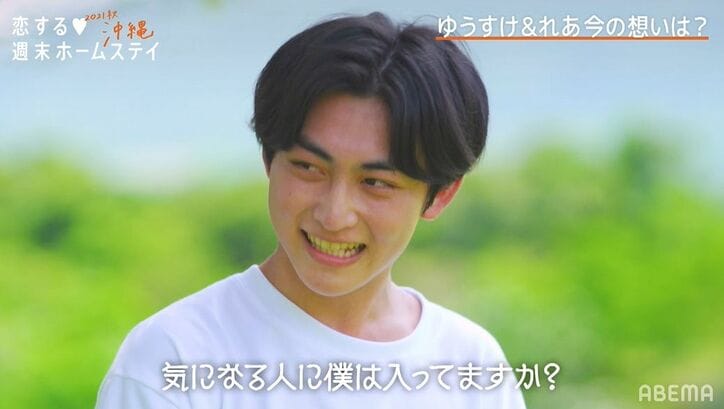 好きな女子と約束叶い「やった!」砂浜を駆け出し大きくガッツポーズ!最年長男子、Popteenモデルへの純粋な恋心にスタジオも応援『恋ステ2021秋 沖縄』第6話