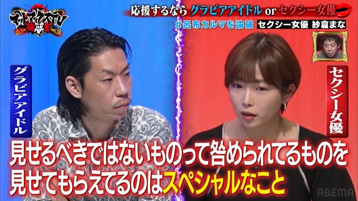 紗倉まな、セクシー女優を応援できない呂布カルマを論破「風俗行って説教するオジ様方と同じ」