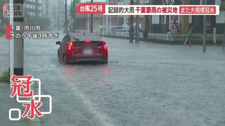 道路が冠水