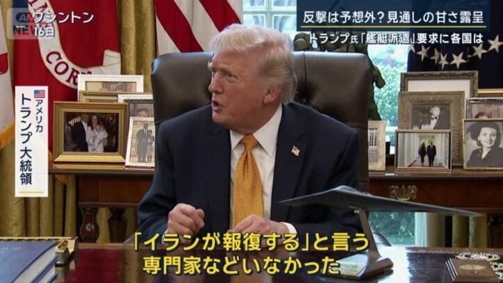 アメリカ　トランプ大統領