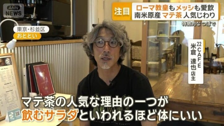 米倉達也店主