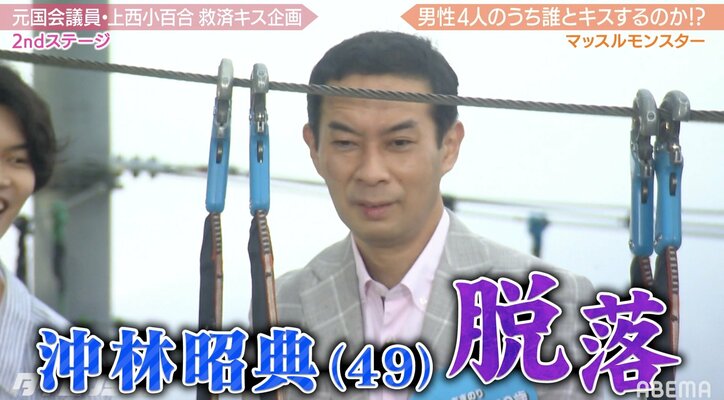 元国会議員・上西小百合、川﨑麻世からの“あ～ん”にときめき