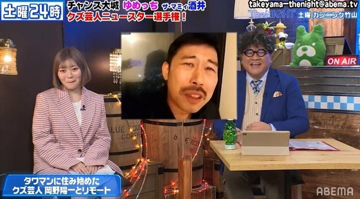 "クズ芸人の親玉"岡野陽一がタワマン上層階暮らし!? 引っ越した理由とは