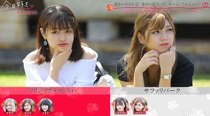 好きな男子を年下小悪魔女子にとられる…関西元気ギャル高校生、焦りが募り…『今日好き』冬休み編第3話