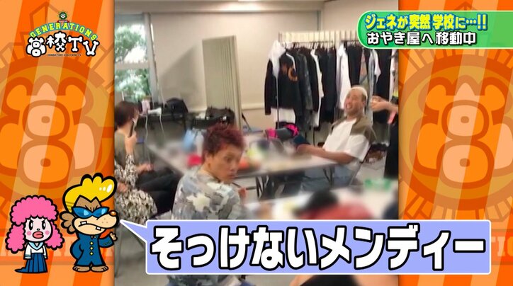 メンディーはバラエティに慣れすぎ? 龍友のドッキリをスルー