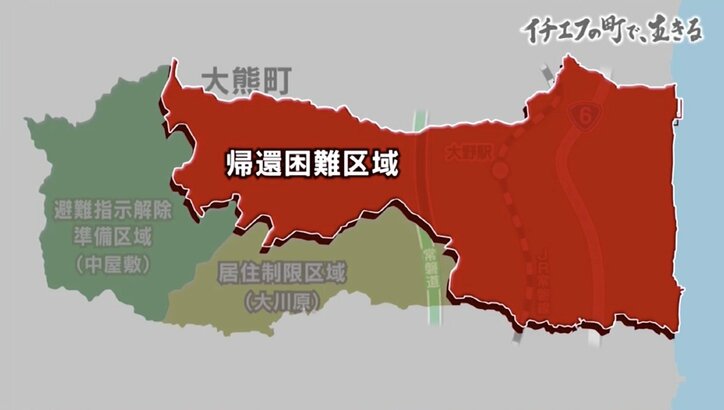 「“毒イチゴ農家”ってネットに書かれたことも…」“イチエフ”の町・大熊で生きることを決めた人たち