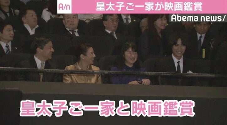 皇太子ご一家、福士蒼汰主演の映画『旅猫リポート』鑑賞　猫が逃げ出すハプニング