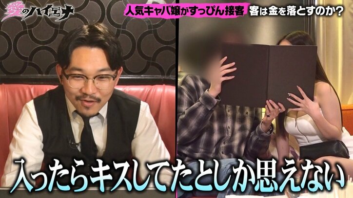 忽那汐里似キャバ嬢が客前にすっぴんで登場!? 顔接近おねだりにオズワルド伊藤「キスしてんのか!?」