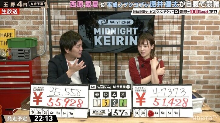 西原愛夏の心霊体験にオカルト好きノブコブ徳井も戦慄「今までの中で一番怖い」／ミッドナイト競輪