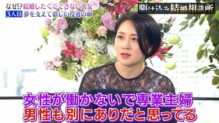 ヒモになりたい41歳“俳優志望”に厳しい声続出!「主役より難しい…」