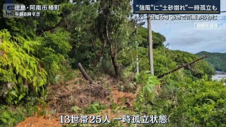 土砂崩れ