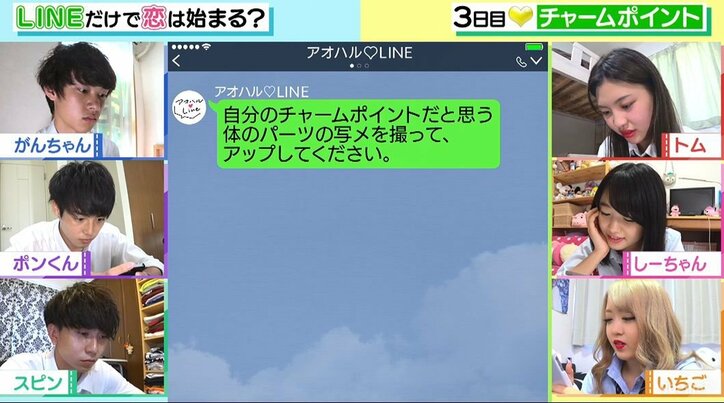 グループLINE上で「石原さとみ似」と自ら投下した女子高生、「チャームポイントの写真を送って欲しい」と言われ…男子たち大興奮！