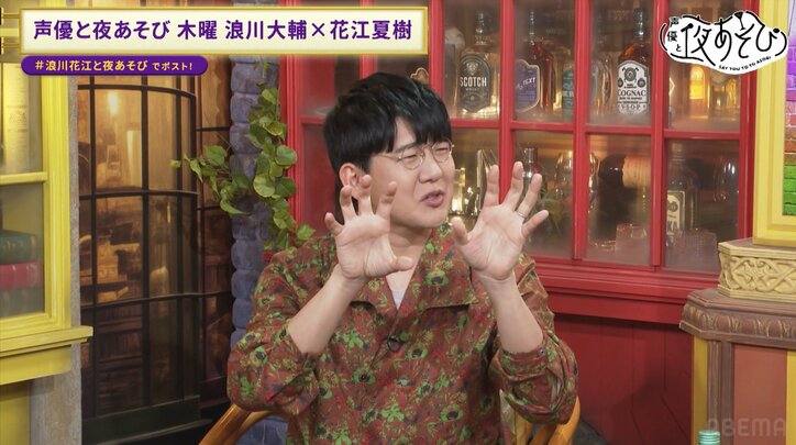 【写真・画像】“一流声優”浪川大輔&花江夏樹の金銭感覚を検証も…不正解連発!浪川花江コンビの価値観トークで浪川大輔が“唯一のNG”を告白!? 4枚目