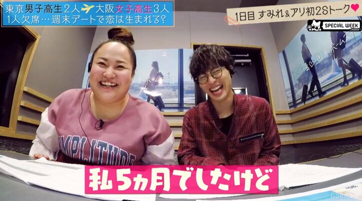 東京男子が大阪女子とタコ焼き海遊館デート『恋する♥週末ホームステイ』第1話