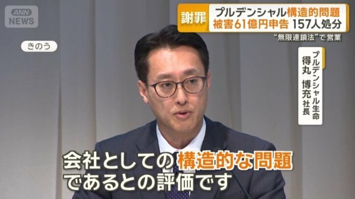 プルデンシャル生命　得丸博充社長