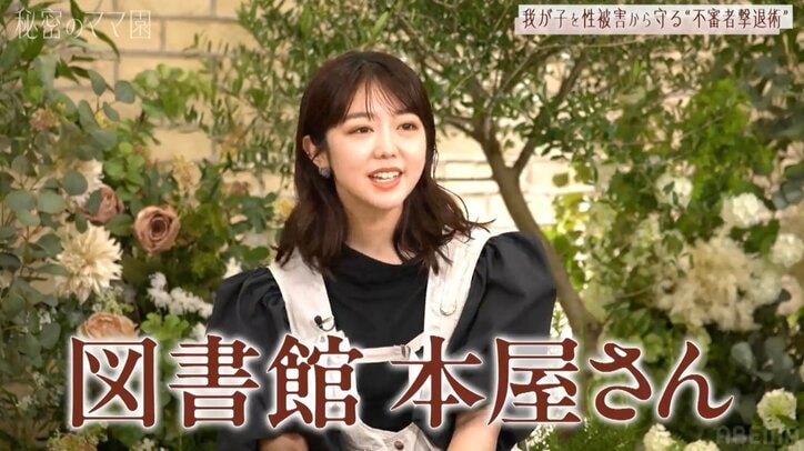 【写真・画像】「フードコート近くのトイレ前のベンチに子どものリュックを持って座り続ける男性」不審者が集まる“危険スポット”　1枚目